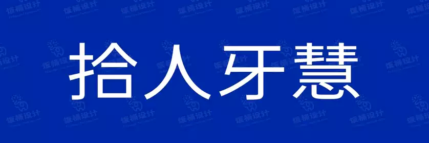2774套 设计师WIN/MAC可用中文字体安装包TTF/OTF设计师素材【1103】